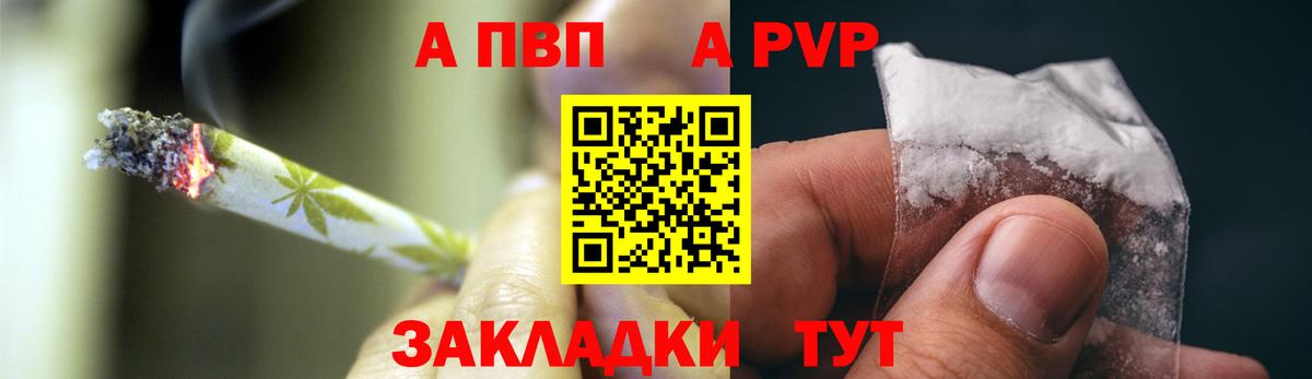 APVP кристаллы  Alfa_PVP кристаллы  Альфа ПВП  Луховицы  купить наркоту  Вход с VPN 