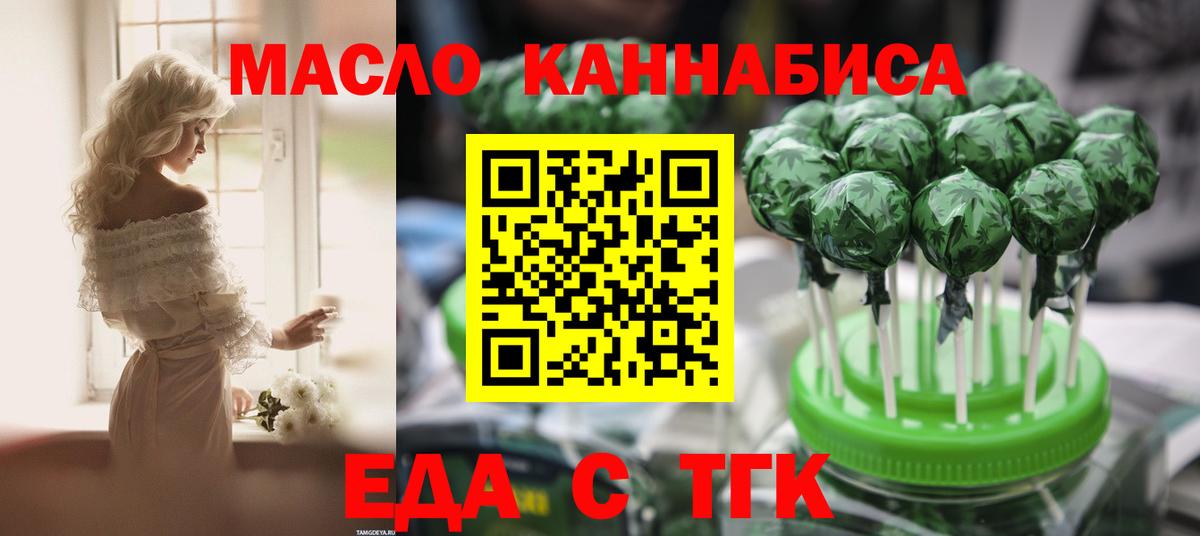 Печенье с ТГК конопля  Вход с VPN  Луховицы 