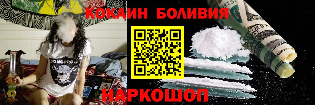 Кокаин 97%  Вход с VPN  Луховицы  КОКАИН 97% 
