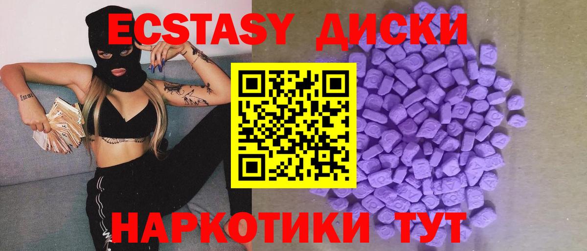 ЭКСТАЗИ таблы Луховицы