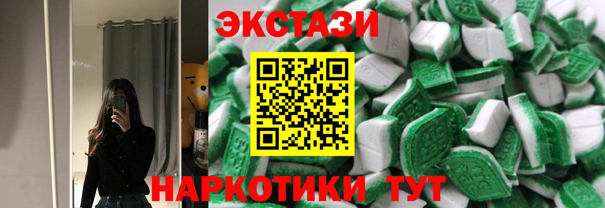 Луховицы  Ecstasy ешки  Вход с VPN  Ecstasy Дубай 