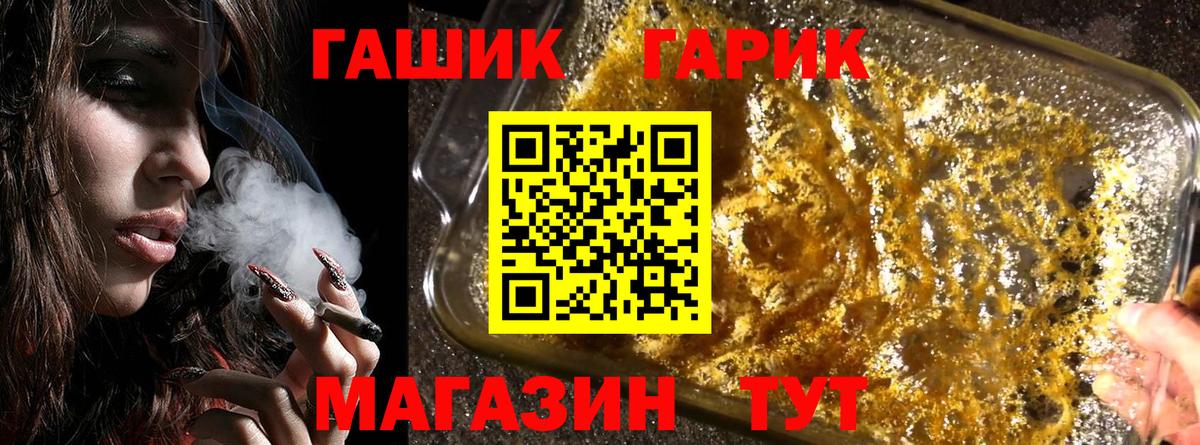 ГАШ Ice-O-Lator Луховицы