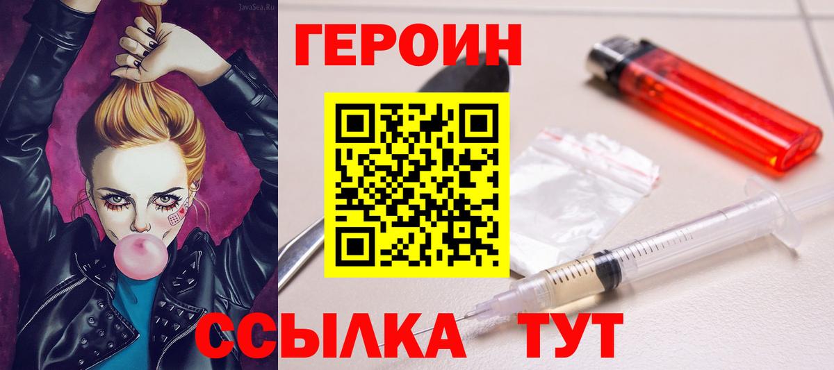 ГЕРОИН Афган Луховицы