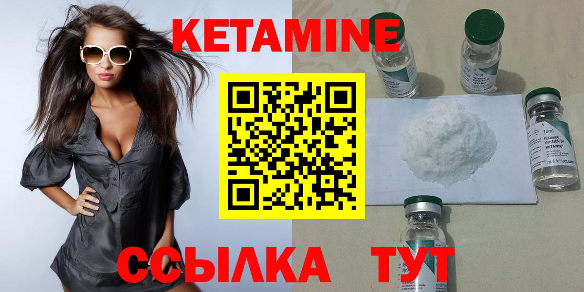 Луховицы  КЕТАМИН ketamine  Вход с VPN 