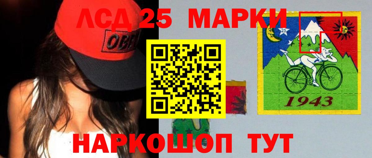 LSD-25 экстази  ЛСД экстази кислота  Луховицы  Вход с VPN  LSD-25 экстази кислота 