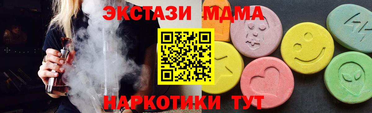 МДМА VHQ  Вход с VPN  Луховицы  MDMA  МДМА VHQ 