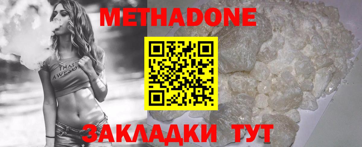 Луховицы  Метадон мёд  Вход с VPN  Метадон methadone 