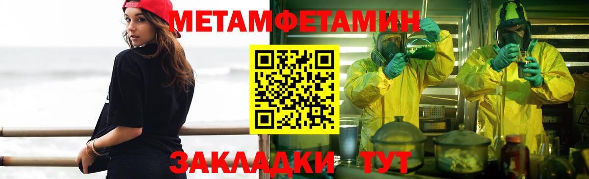 Первитин Methamphetamine Луховицы