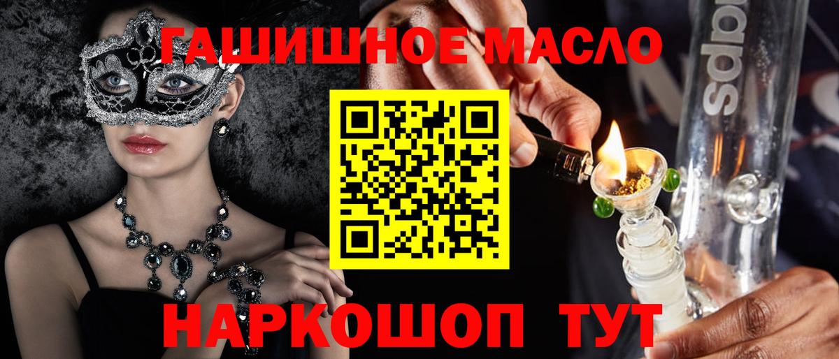 ТГК жижа Луховицы
