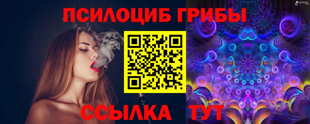 Псилоцибиновые грибы ЛСД  цена   Псилоцибиновые грибы мухоморы  Луховицы  Вход с VPN 