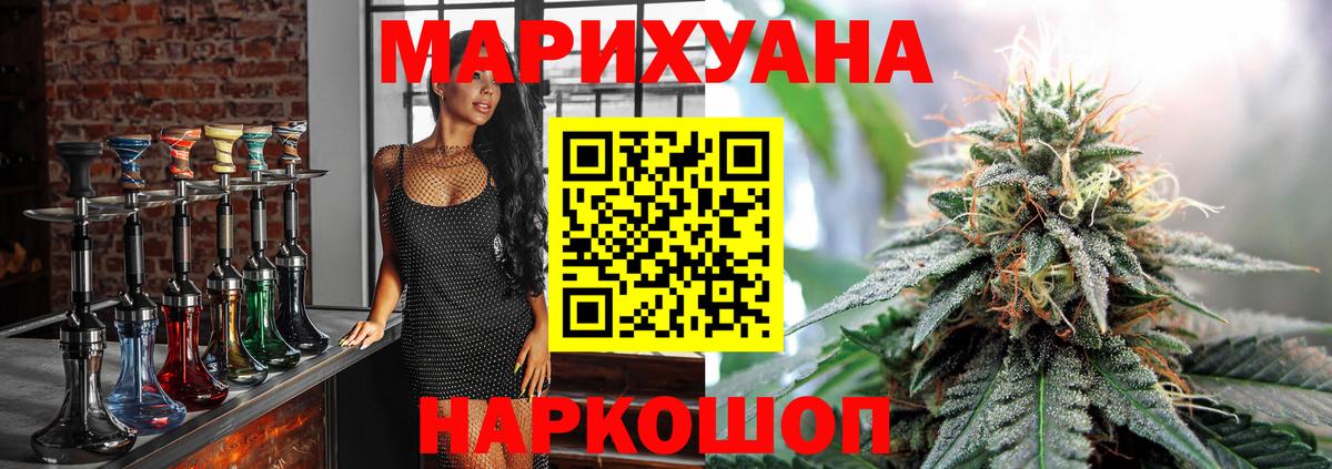 Бошки Шишки SATIVA & INDICA  Конопля тримм  Вход с VPN  Конопля LSD WEED  Луховицы 